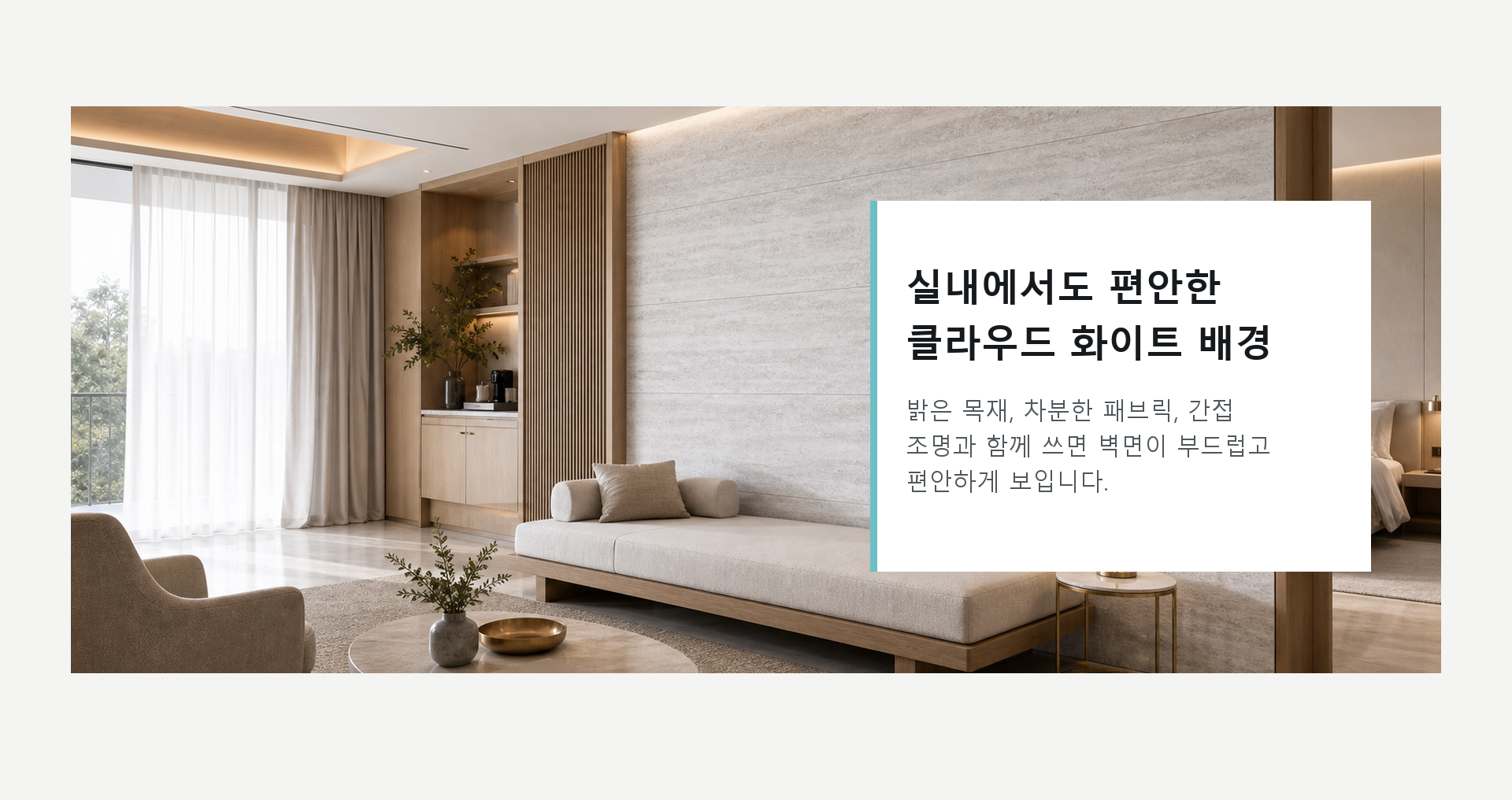 포미스톤 Rome Travertine Cloud White G4 공간 연출