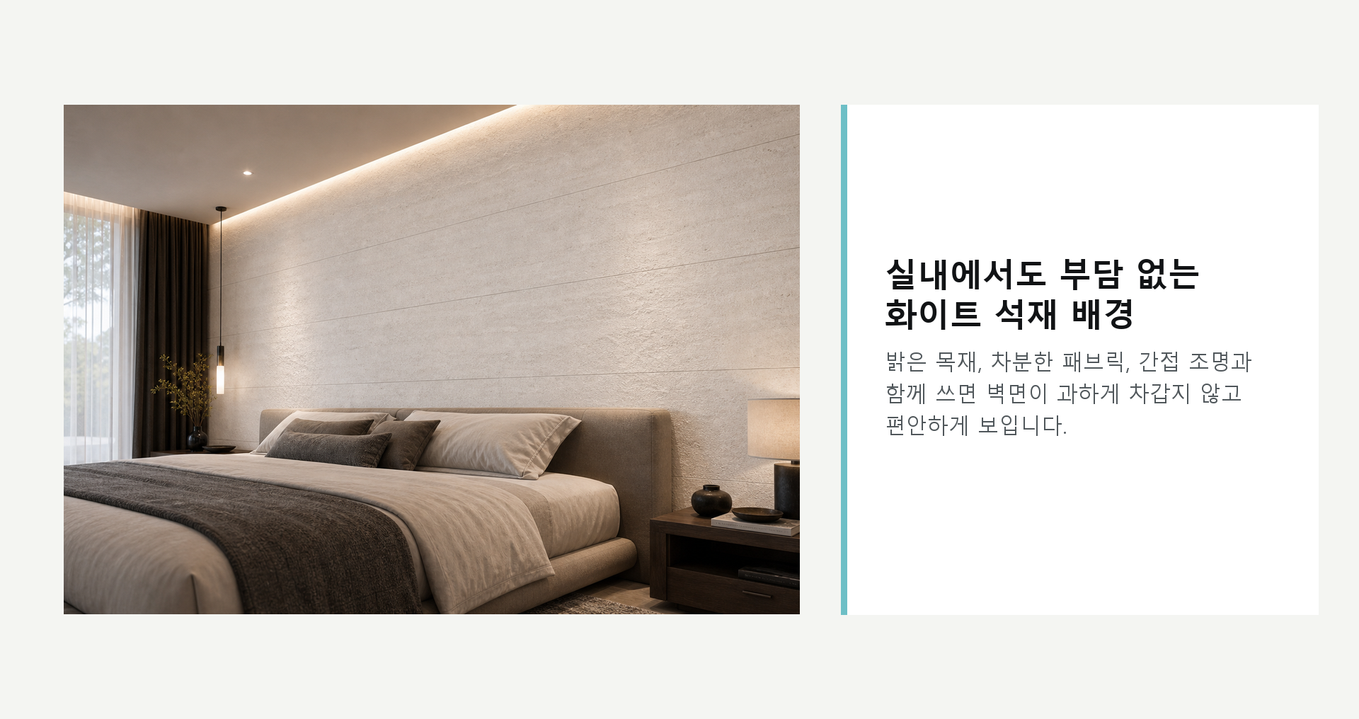 포미스톤 Rome Travertine Andes White G3 공간 연출
