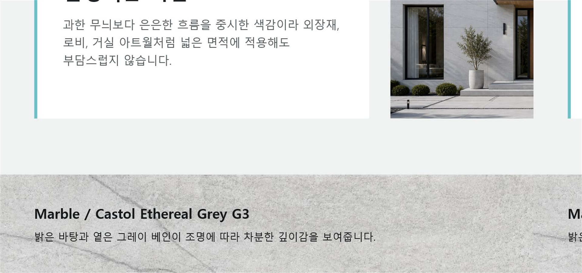 포미스톤 Marble Castol Ethereal Grey G3 실제 제품 질감