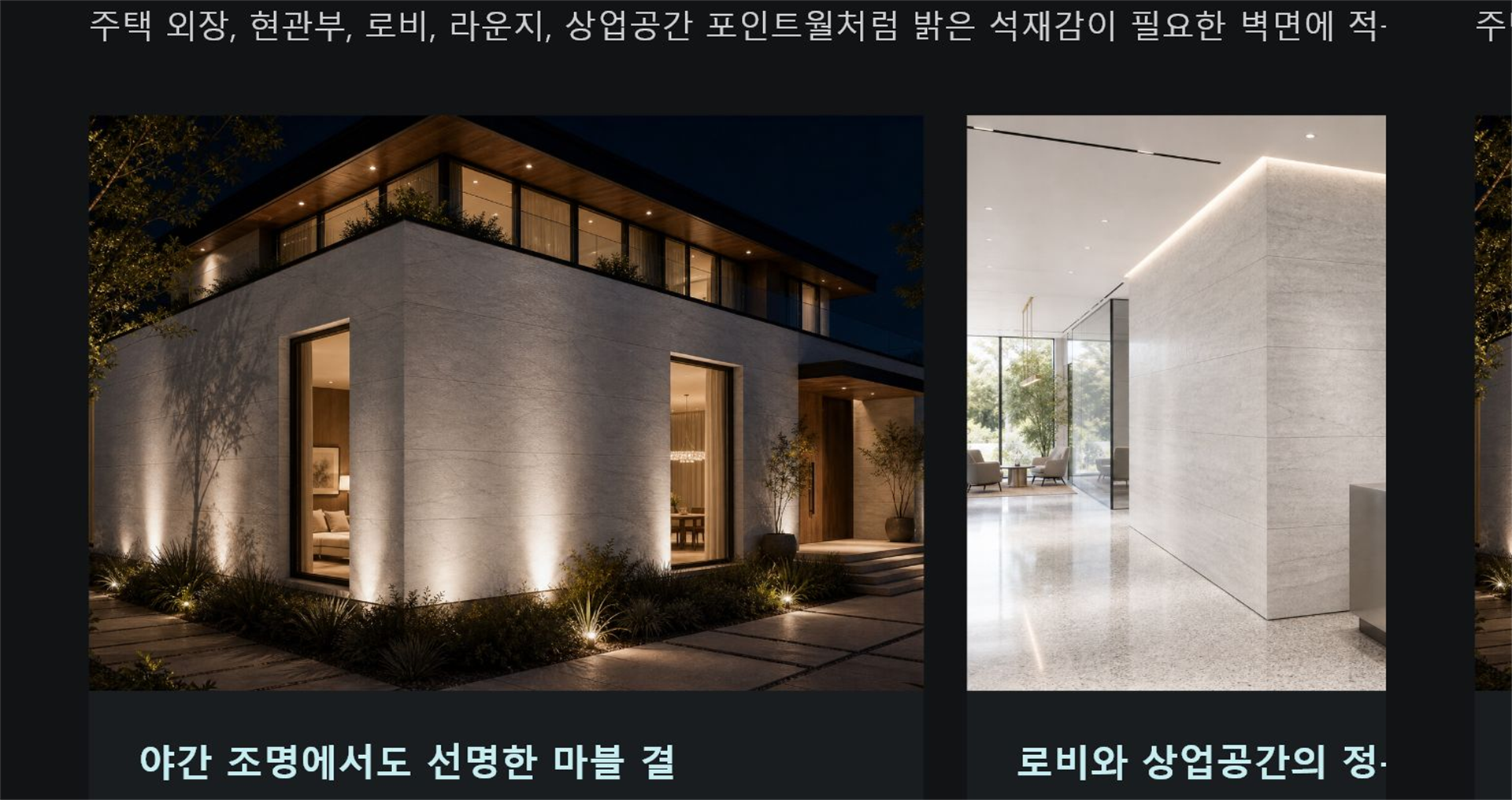 포미스톤 Marble Castol Ethereal Grey G3 공간 연출
