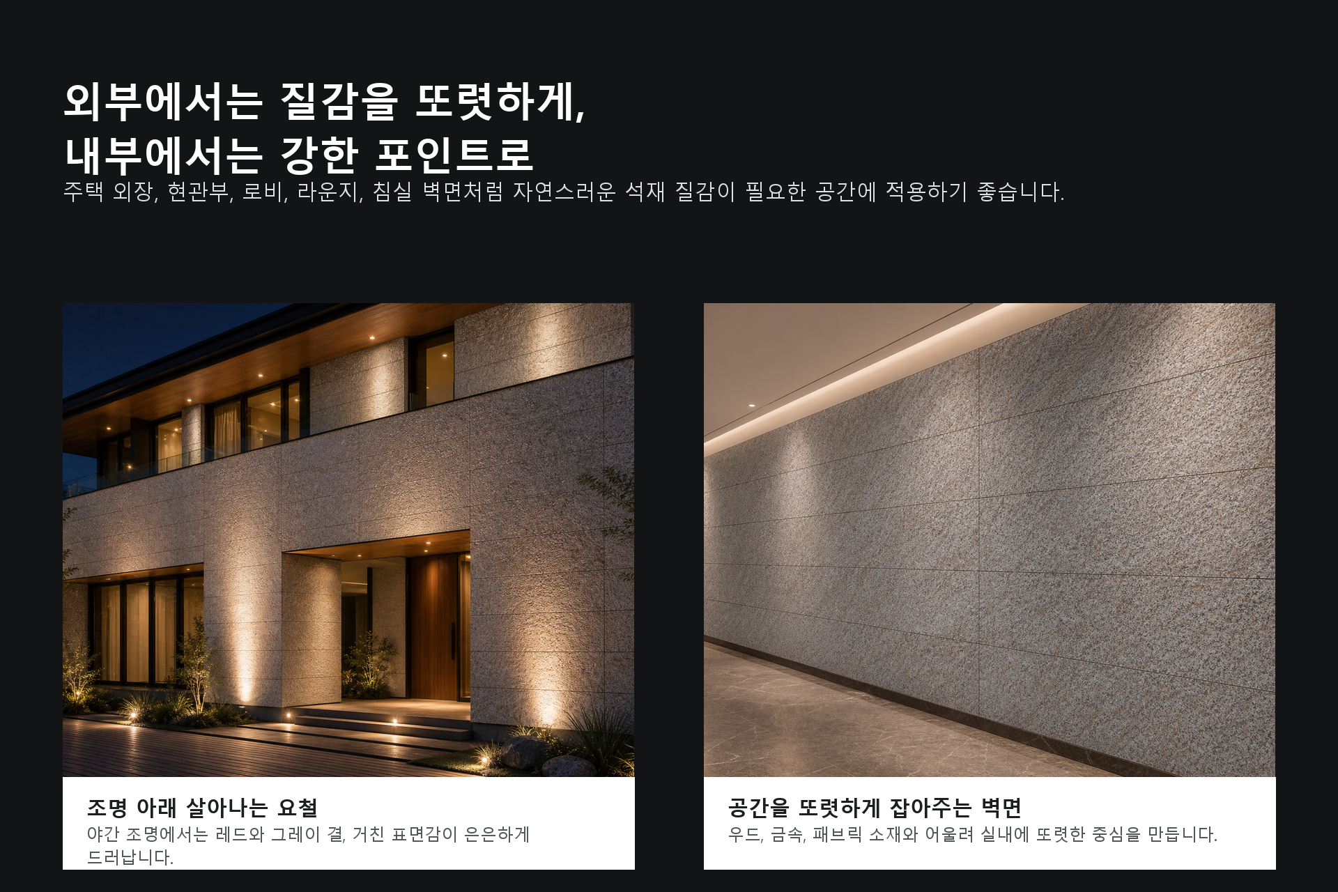 포미스톤 Rough Surface Multi Color Red G3 시공 이미지