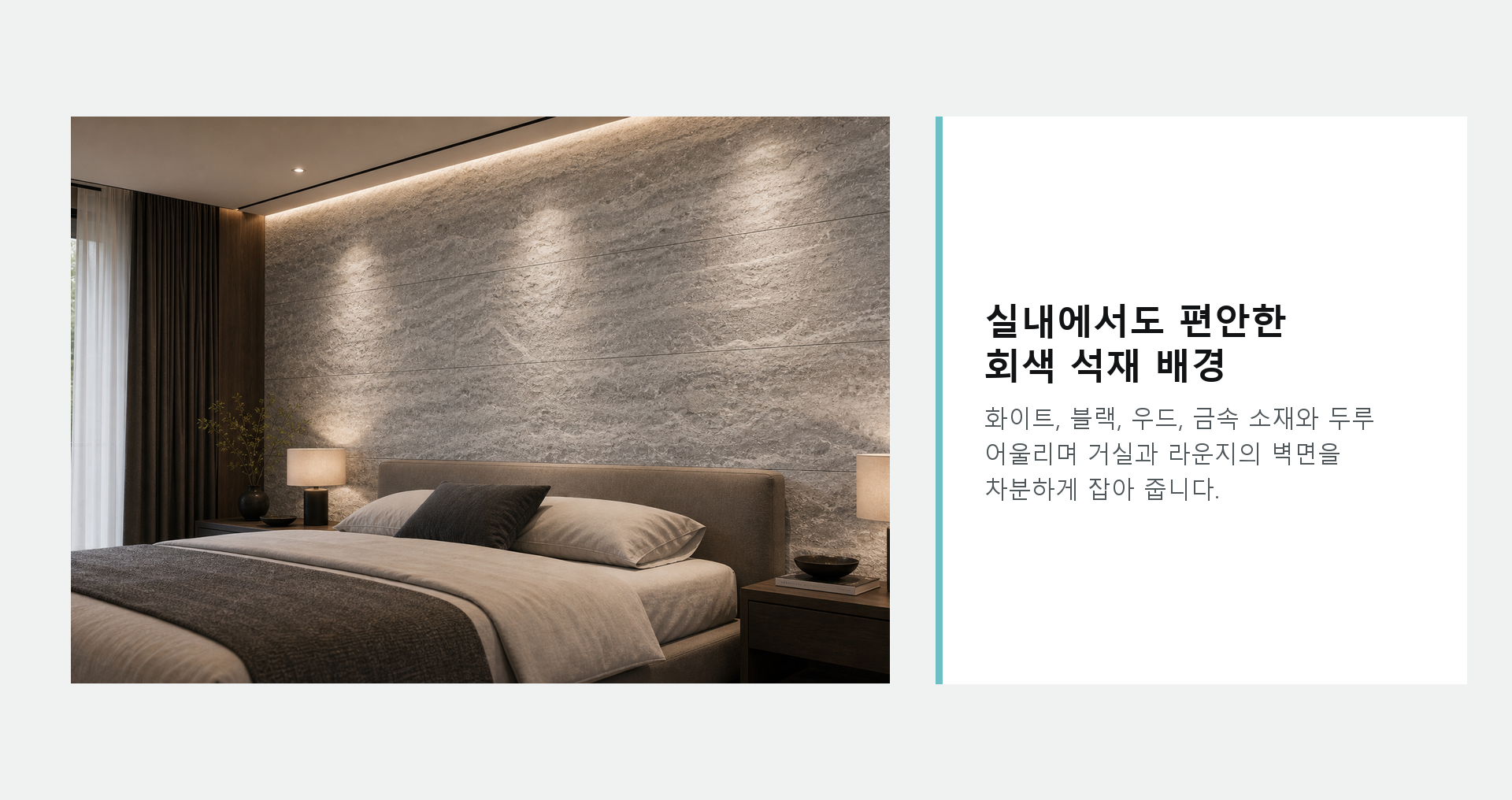 포미스톤 Rome Travertine Andes Grey G4 공간 연출
