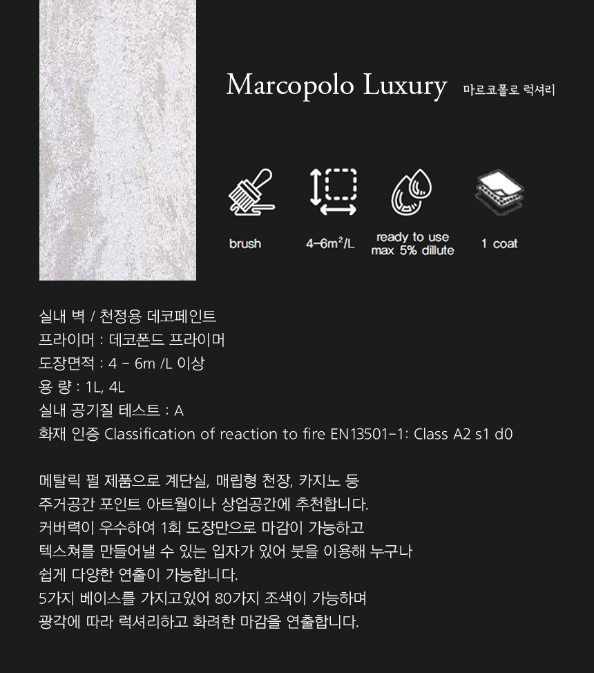 산마르코 폰테고 상세 이미지 7
