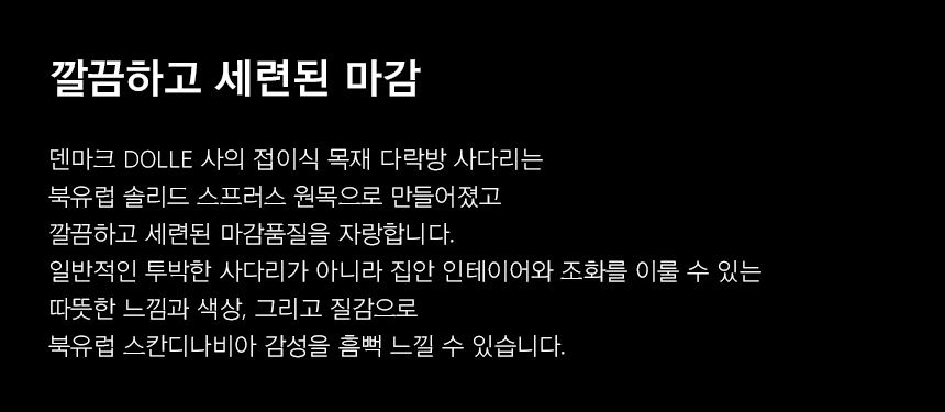 돌 사다리 상세 이미지 10