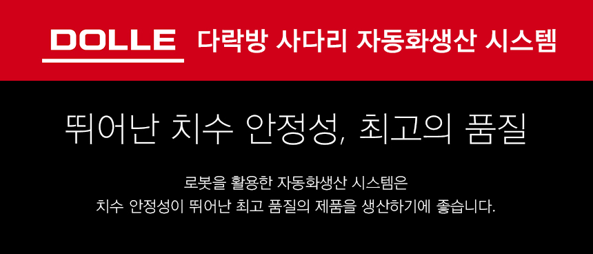 돌 사다리 상세 이미지 12