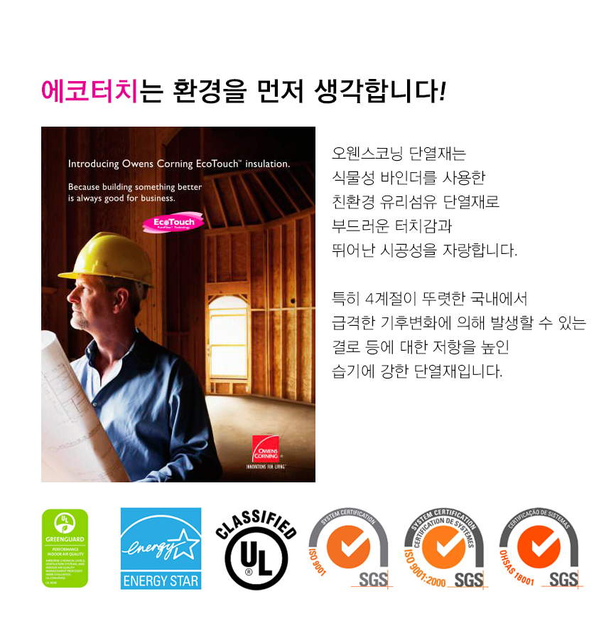 오웬스코닝 단열재 가등급 상세 이미지 3