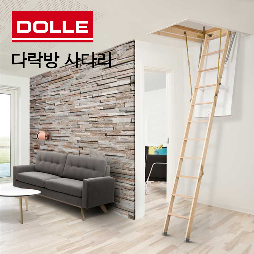 돌 사다리