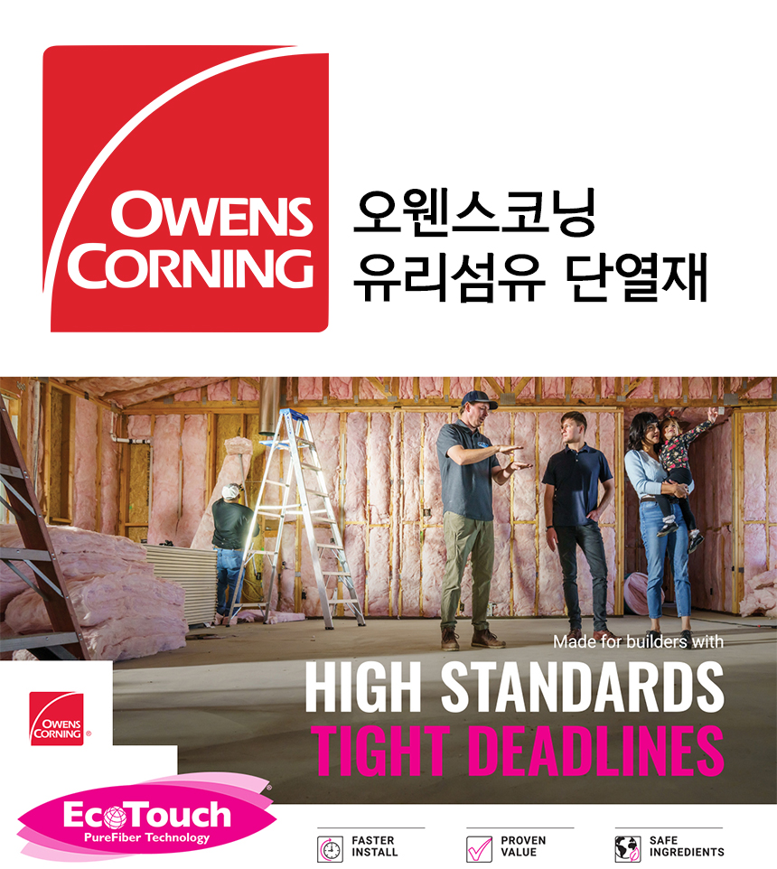오웬스코닝 단열재 나등급 상세 이미지 2