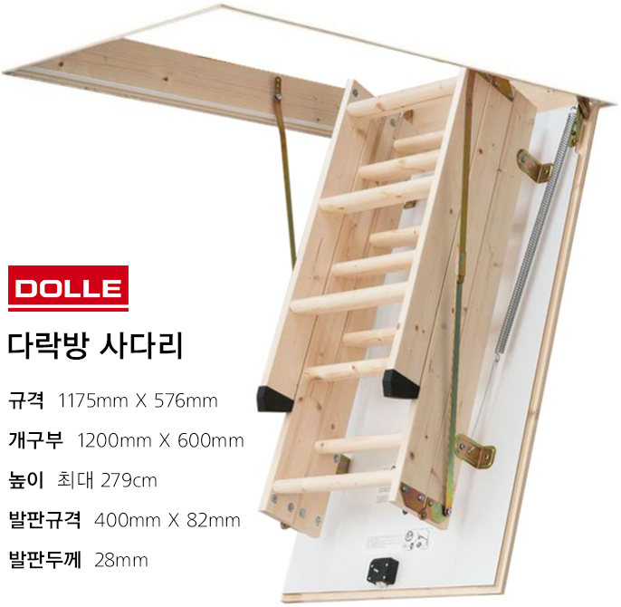 돌 사다리 상세 이미지 2