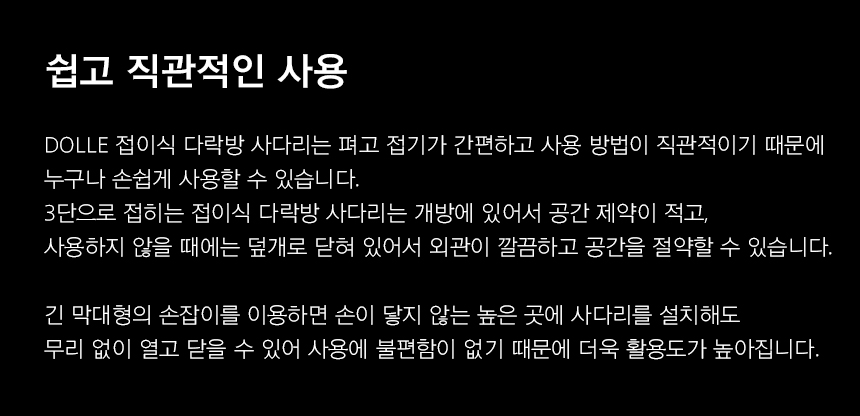 돌 사다리 상세 이미지 6