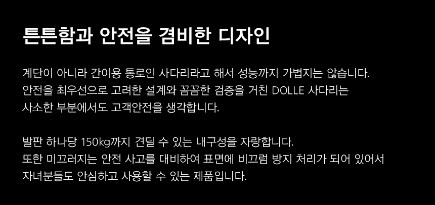 돌 사다리 상세 이미지 8