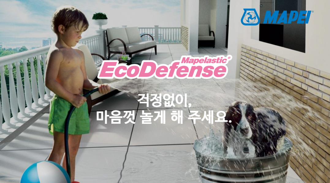 마펠라스틱 에코디펜스 상세 이미지 5