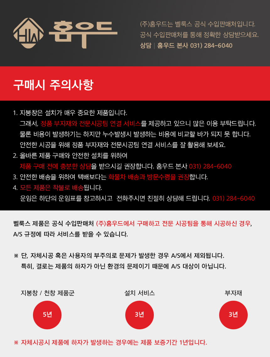 벨룩스 GPL 상세 이미지 1