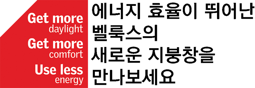 벨룩스 GPL 상세 이미지 4