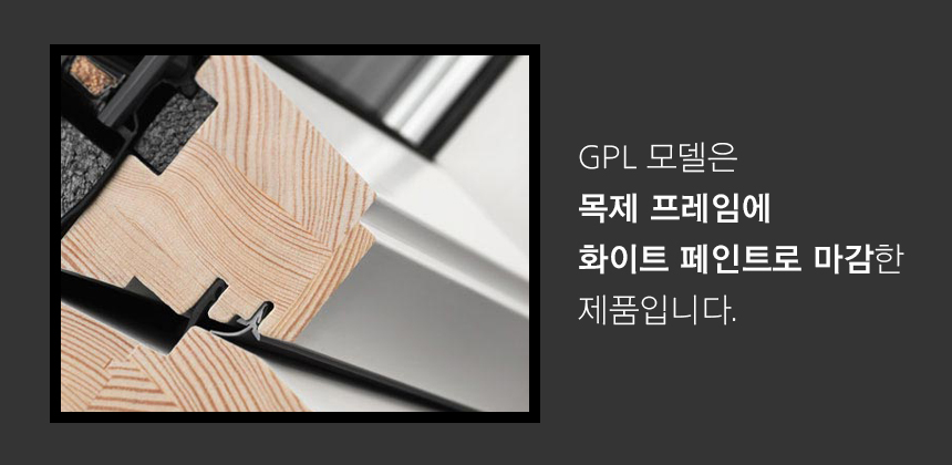 벨룩스 GPL 상세 이미지 18