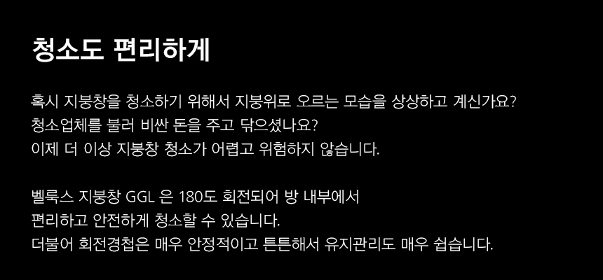 벨룩스 GPL 상세 이미지 22