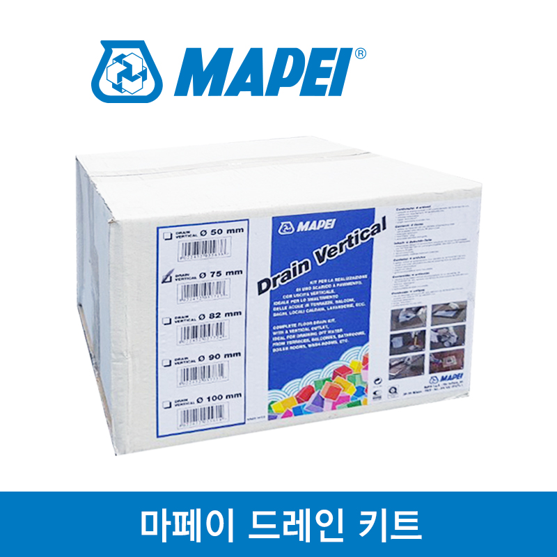 마페 드레인 키트 - 마페 아쿠아디펜스와 함께 사용하는 드레인