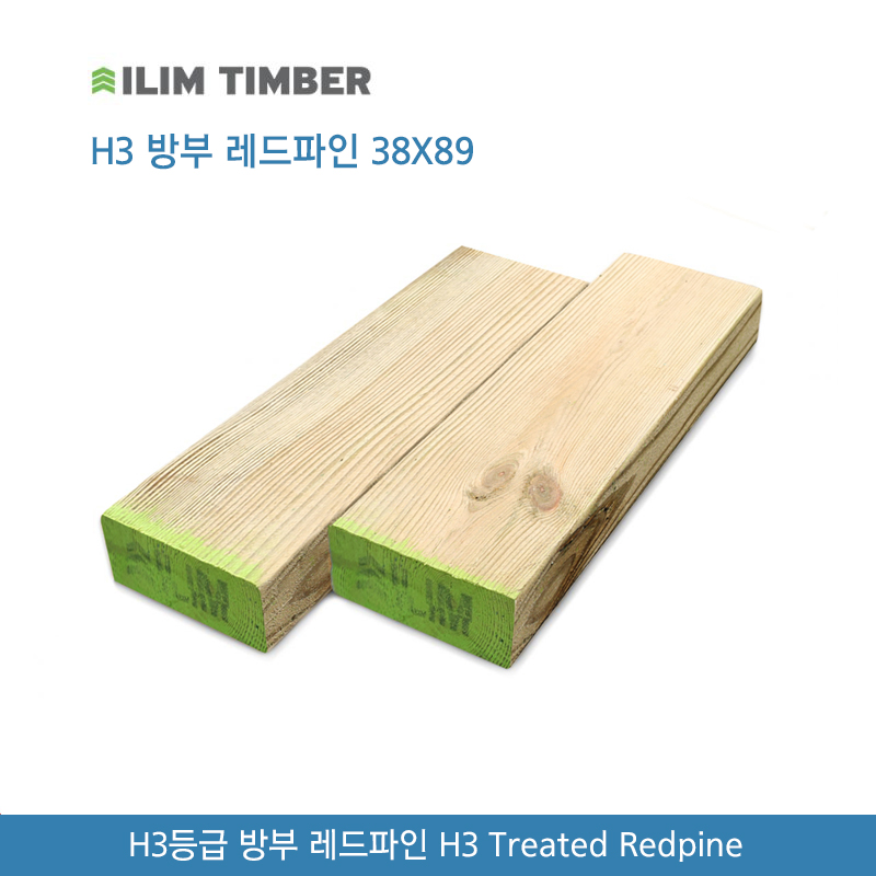 H3등급 방부 레드파인 2X6