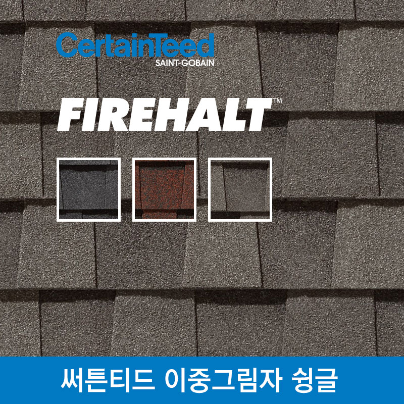 씨티 프로텍 방수시트