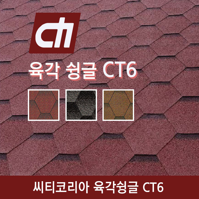 씨티 프로텍 방수시트