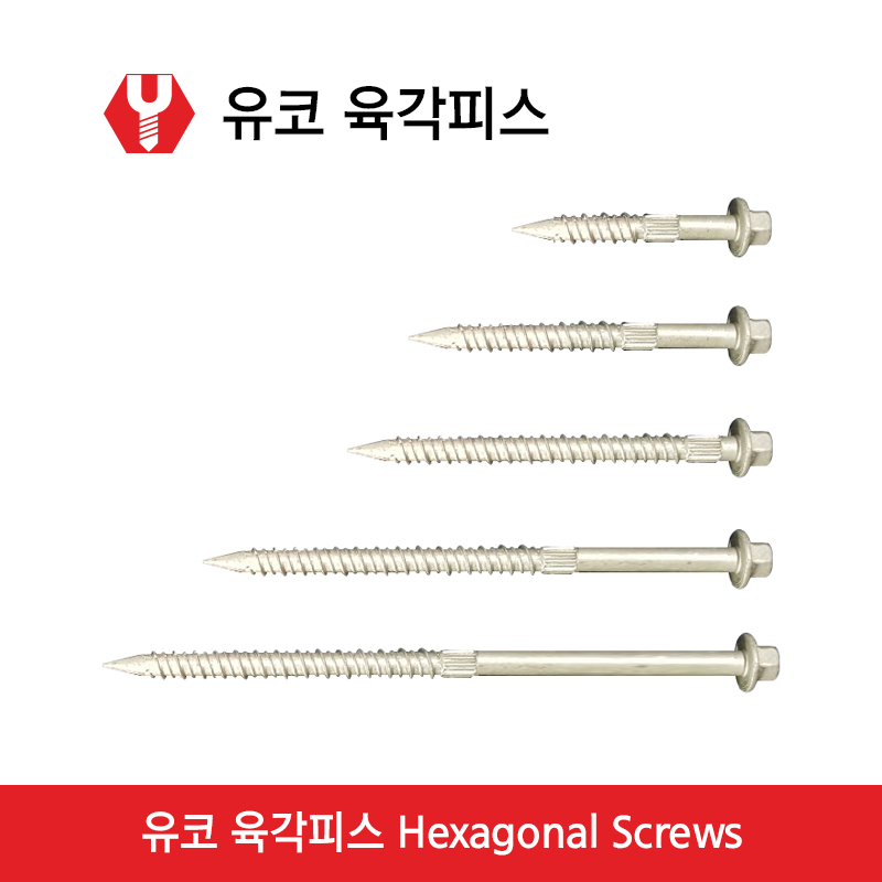 하드우드 스크류