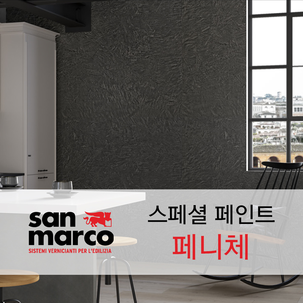 산마르코-페니체
