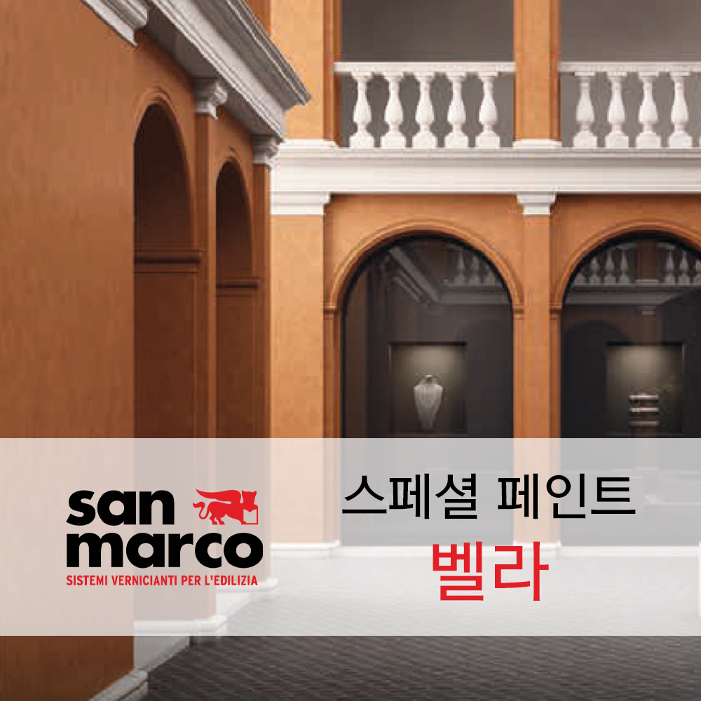 산마르코-페니체