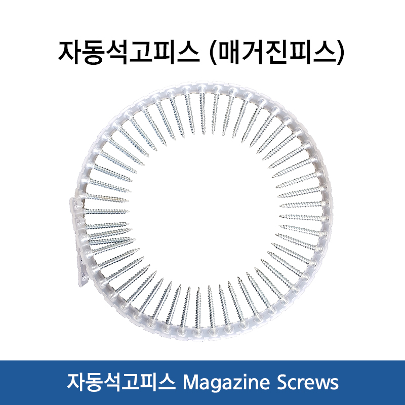 루핑 코일 네일