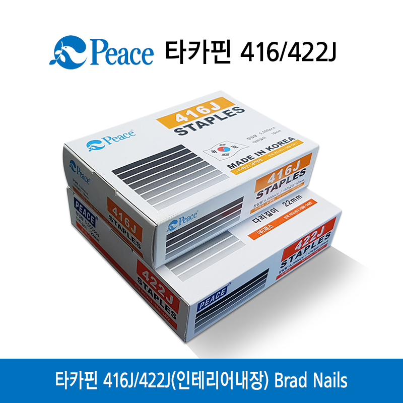 자동석고피스(매거진피스)