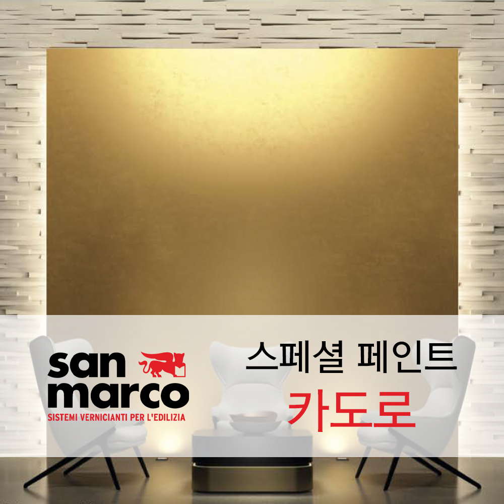 산마르코-마르코폴로
