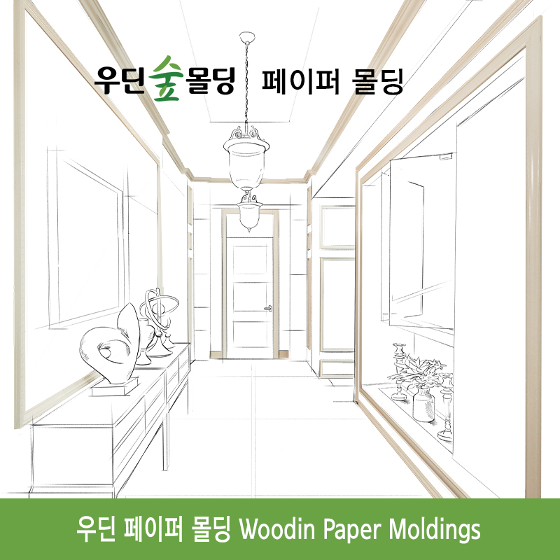메트리 햄록 원목 몰딩