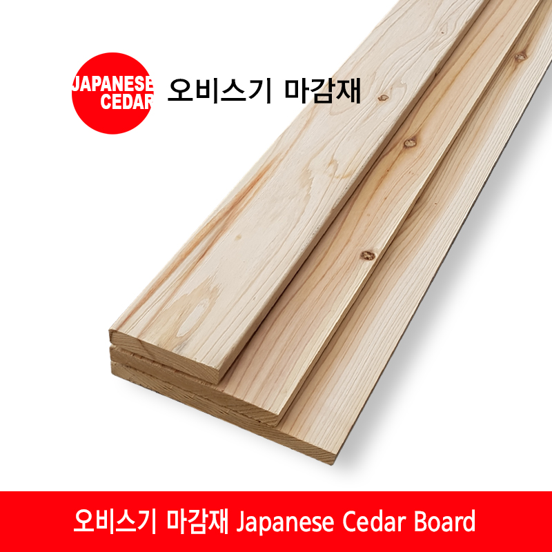 시다 마감재
