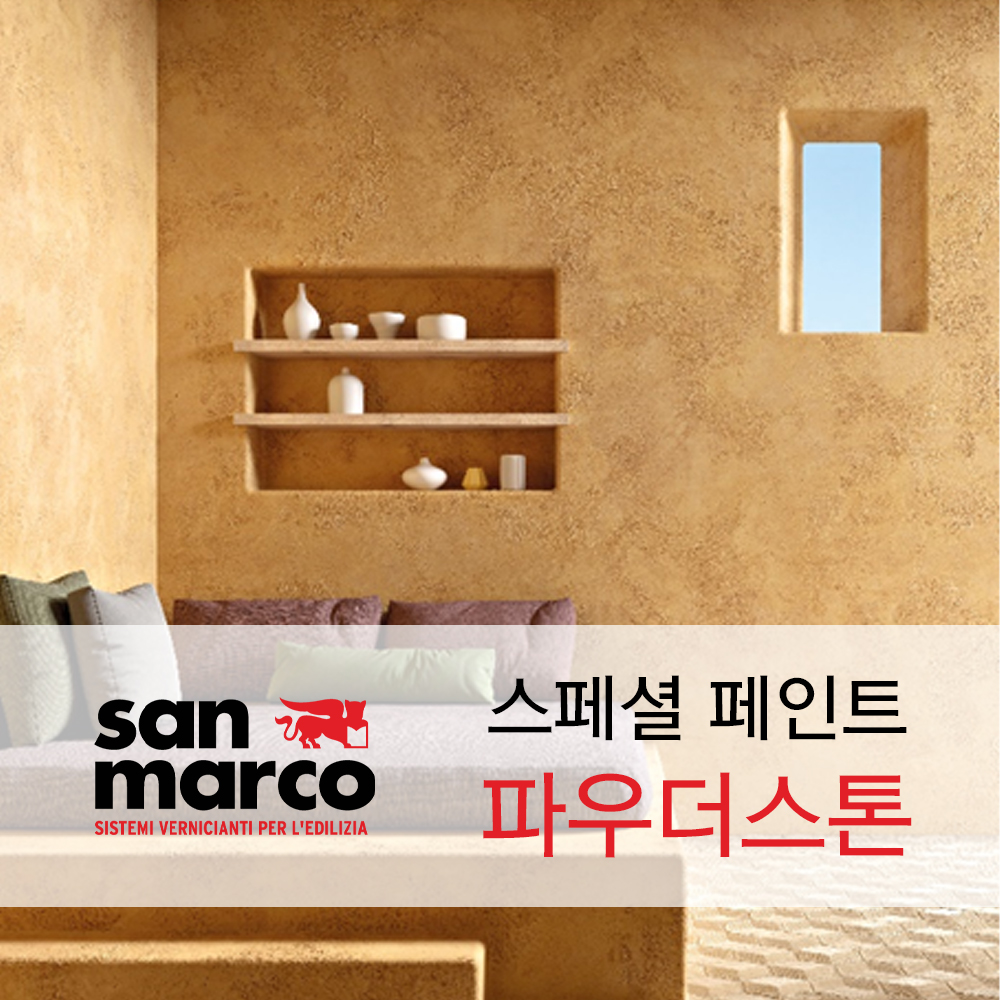 산마르코-마르모 엔티크