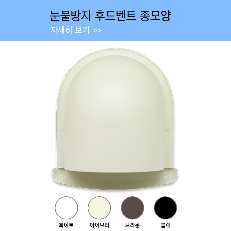 게이블 벤트 8각