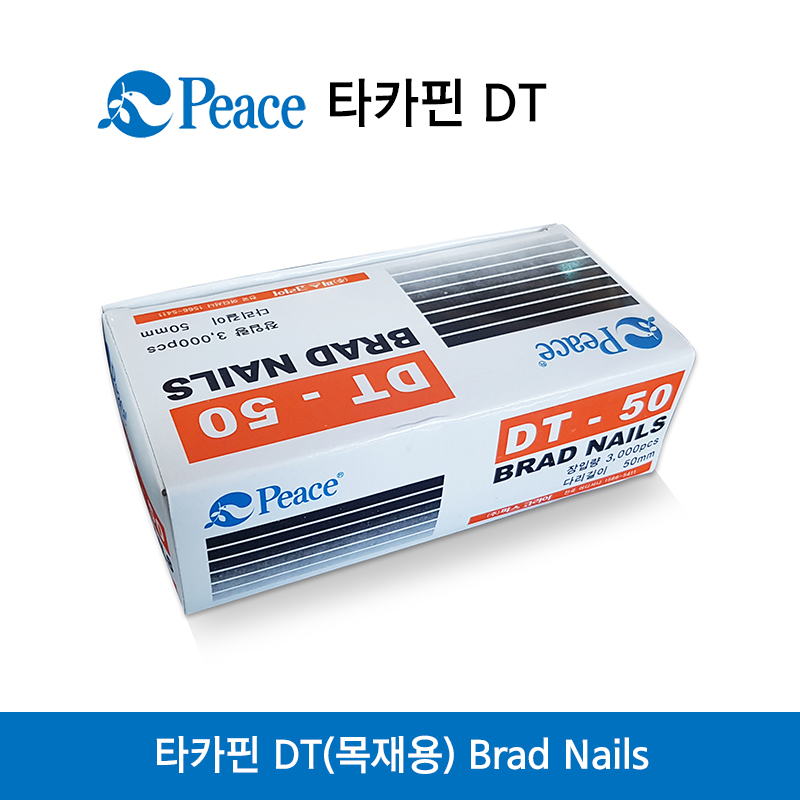 타카핀 DT-50/64 (목재용)