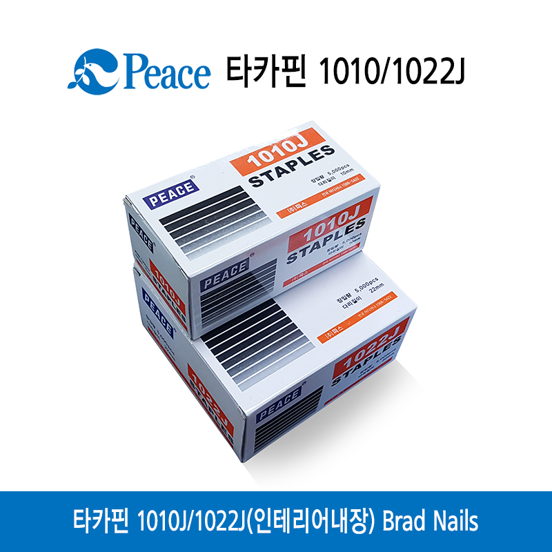 타카핀 DT-50/64 (목재용)