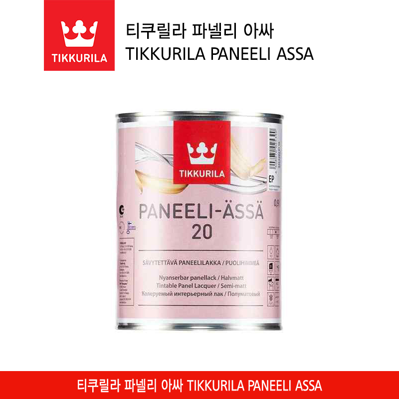 티쿠릴라 울트라 매트 오버코트