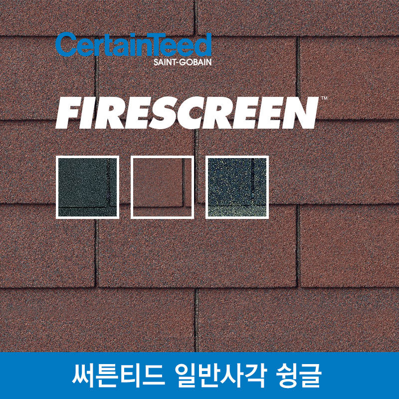 CT7 이중그림자 슁글