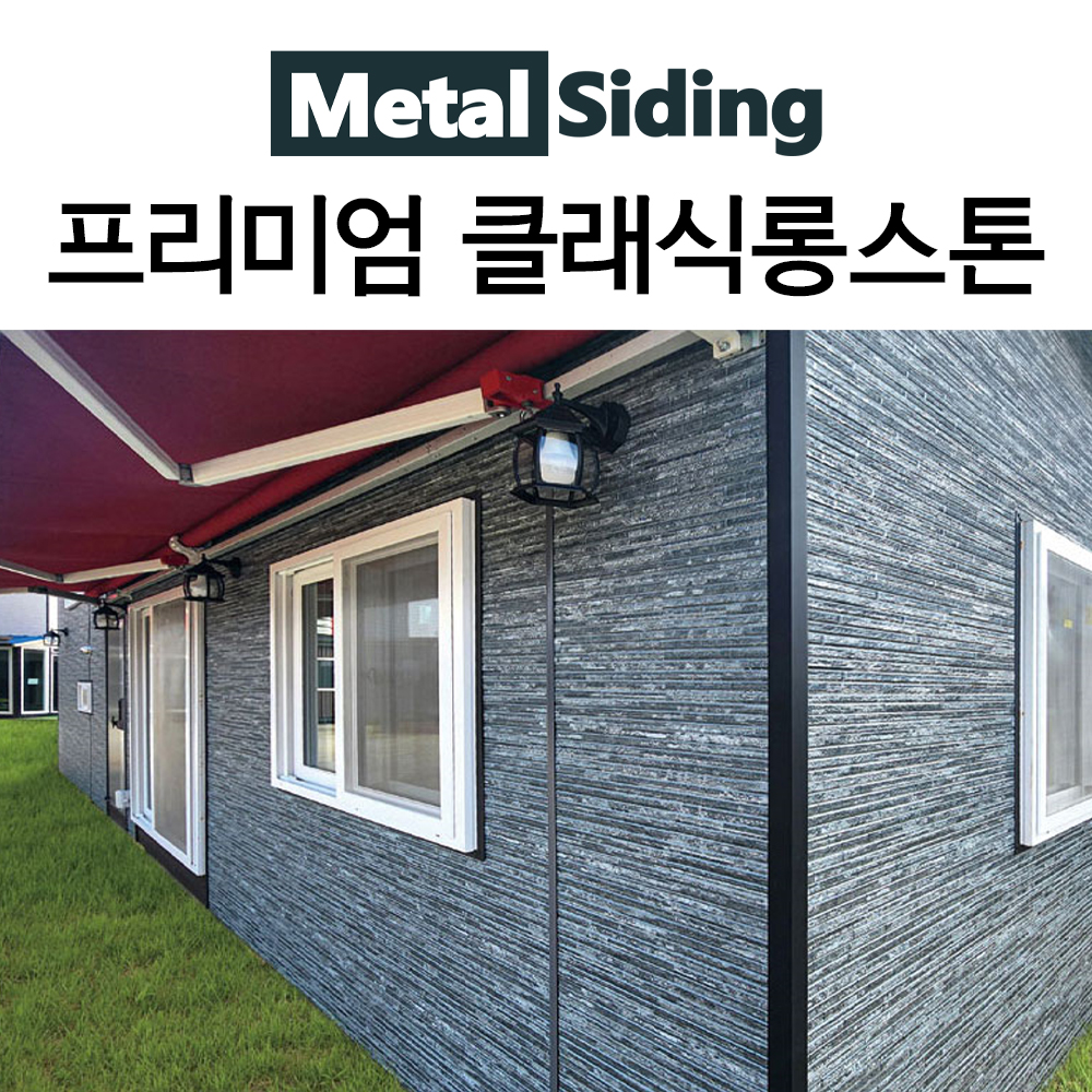 독일식 시스템 창호 살라만더 T/S 유압식 - 큰 개방감 양개 창호