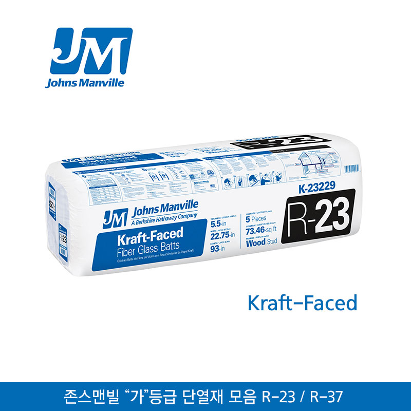 존스맨빌 단열재 다등급 스틸하우스용