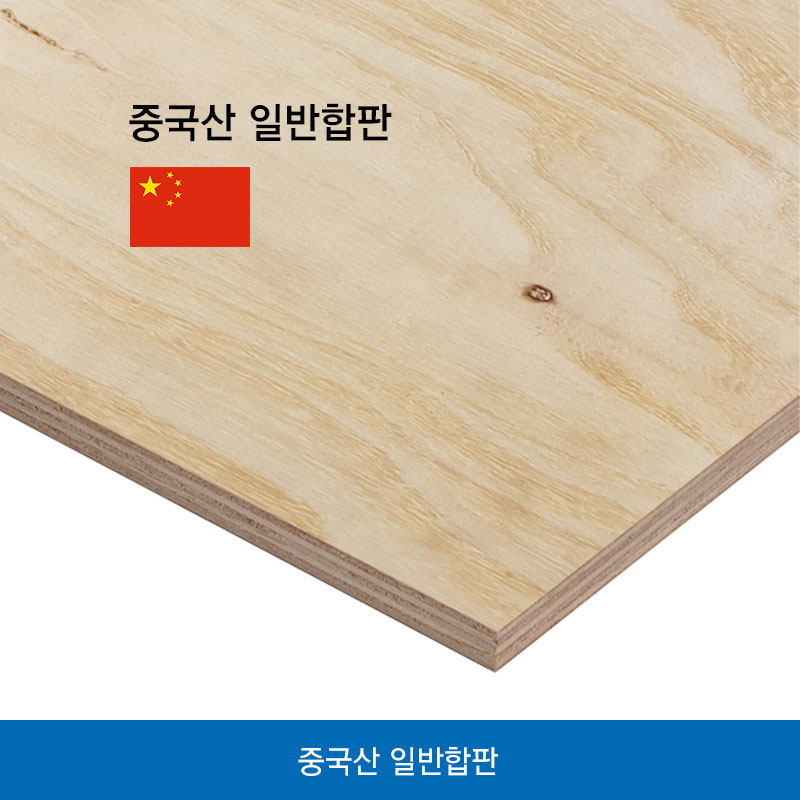 인도네시아산 코어 합판