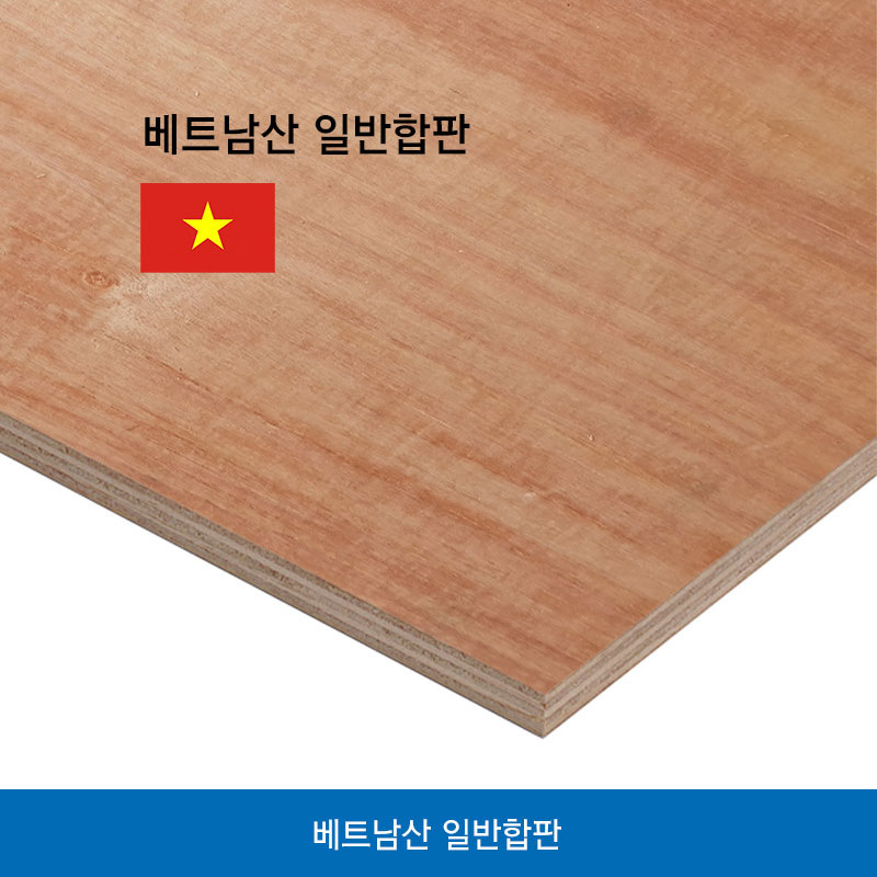 인도네시아산 코어 합판