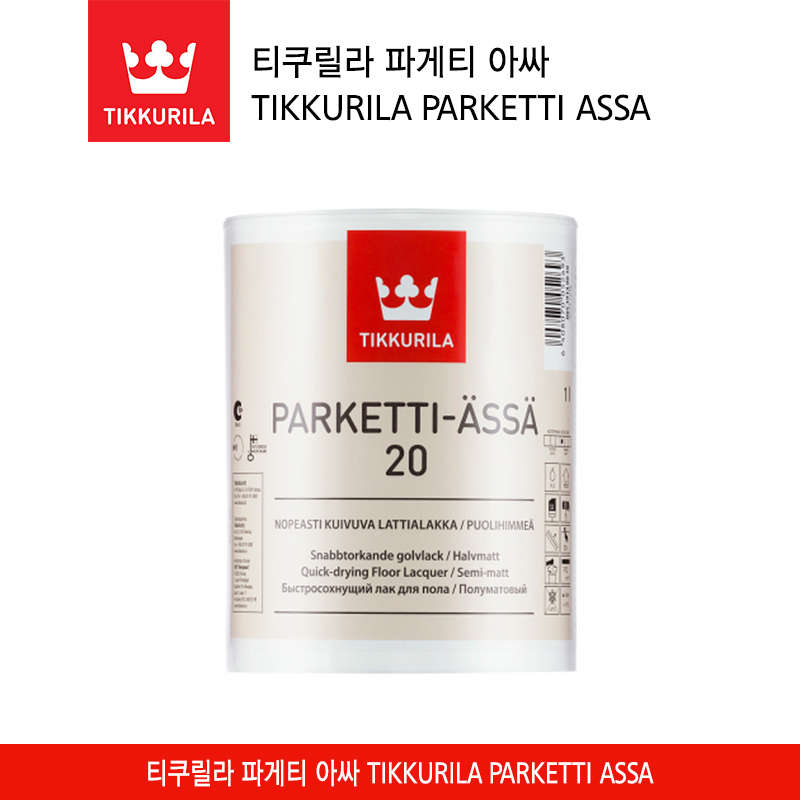 티쿠릴라 파게티 아싸 - 핀란드산