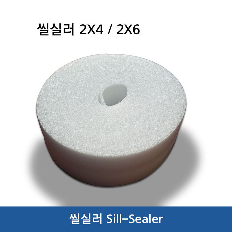 씰실러 2X4 / 2X6
