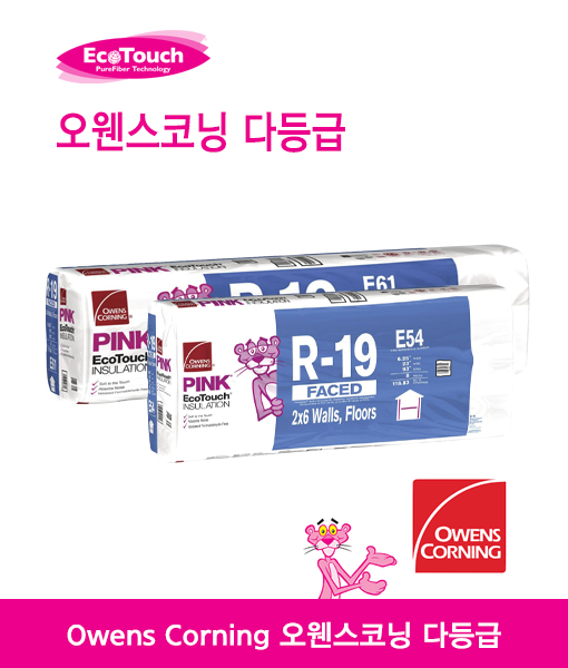 오웬스코닝 단열재 가등급