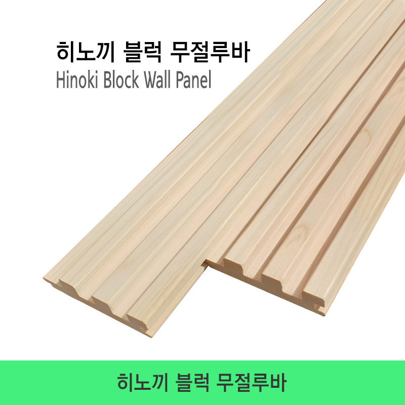 이다메결 써던옐로우파인 코팅 무절루바