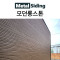 메탈사이딩-모던롱스톤