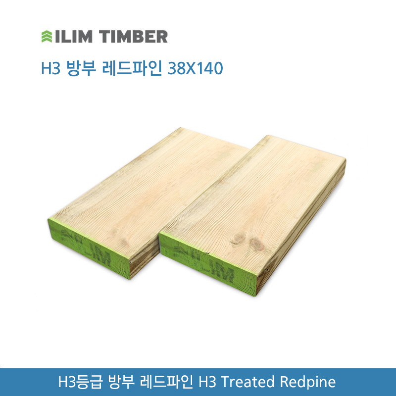 H3등급 방부 레드파인 2X6