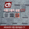 CT7 이중그림자 슁글