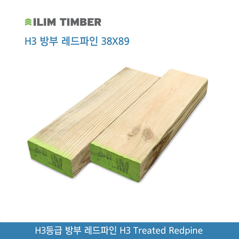 H3등급 방부 레드파인 2X4